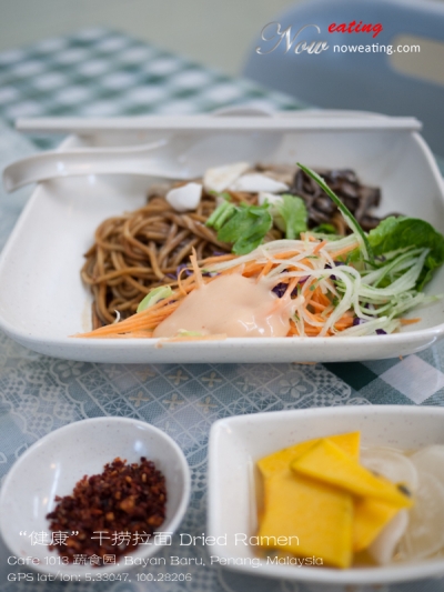 “健康”干捞拉面 Dried Ramen