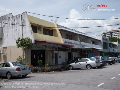 Cafe 1013 è¬é£å­, Bayan Baru, Penang, Malaysia