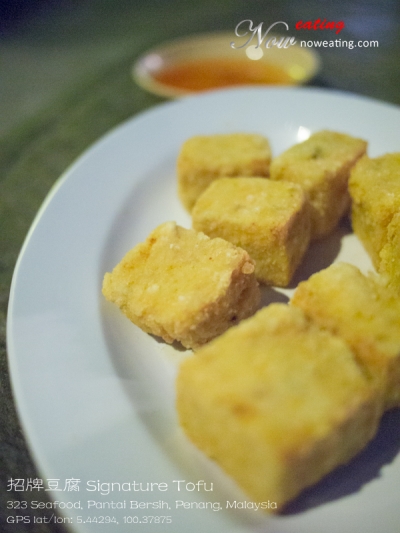 招牌豆腐 Signature Tofu