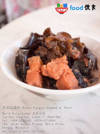 木耳焖猪肉 Black Fungus Stewed w. Pork