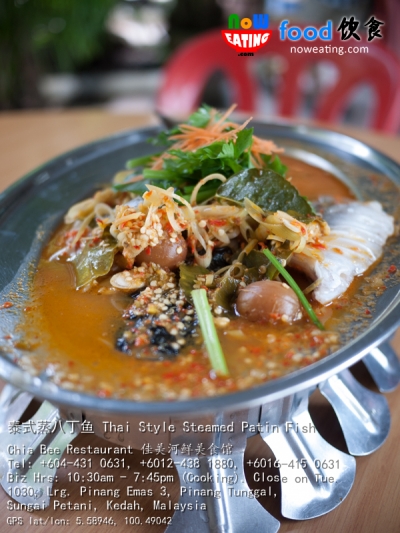 泰式蒸八丁鱼 Thai Style Steamed Patin Fish
