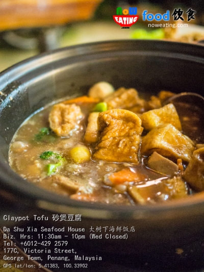 Claypot Tofu 砂煲豆腐
