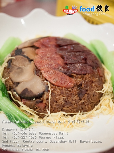 Fried Glutinous Rice with Waxed Meat 生炒腊味饭