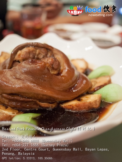 Braised Pork Knuckle Shanghainese Style 横财就手