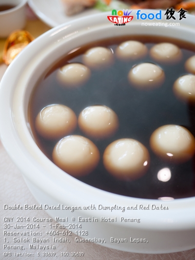 Double Boiled Dried Longan with Dumpling and Red Dates