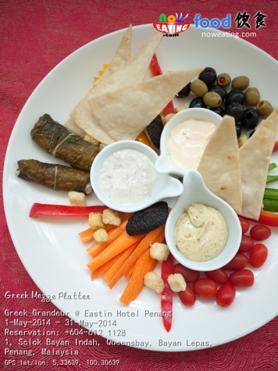 Greek Mezze Platter
