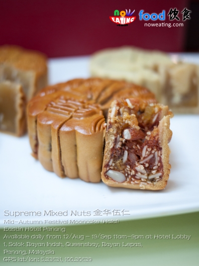 Supreme Mixed Nuts 金华伍仁