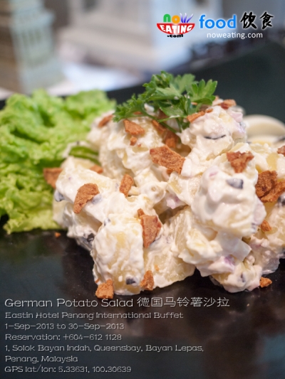 German Potato Salad 德国马铃薯沙拉