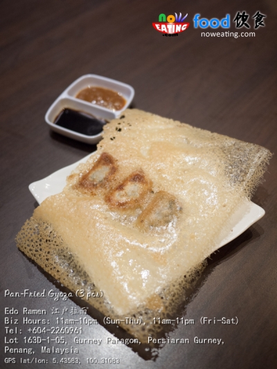 Pan-Fried Gyoza (3 pcs)