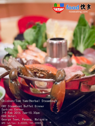 Chicken/Tom Yam/Herbal Steamboat