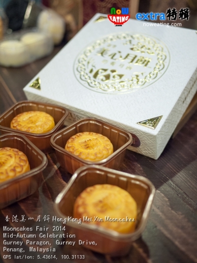香港美心月饼 Hong Kong Mei Xin Mooncakes