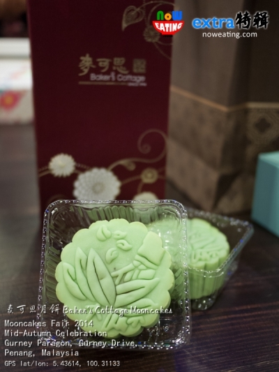 麦可思月饼 Baker's Cottage Mooncakes