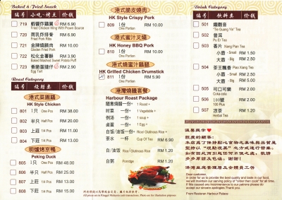 restoran_harbour_palace_menu2