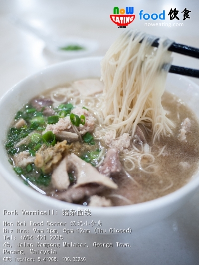 Pork Vermicelli 猪杂面线