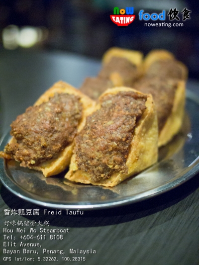 香炸瓤豆腐 Freid Taufu