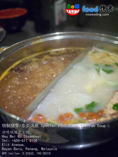 特制猪骨/东炎汤底 Special Pork Bone/Tom Yum Soup