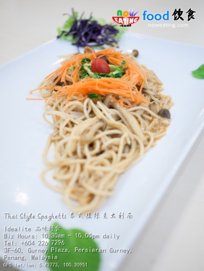 Thai Style Spaghetti 泰式酸辣意大利面