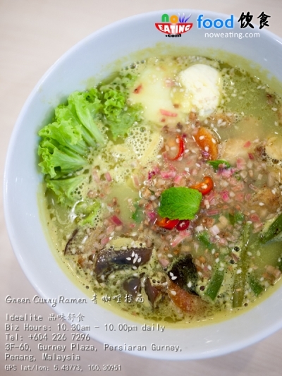 Green Curry Ramen 青咖哩拌面