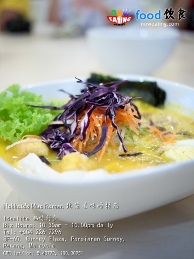 Hokkaido Miso Ramen 北海道味噌拉面