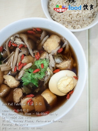Bak Kut Teh Rice 豆菇茶饭