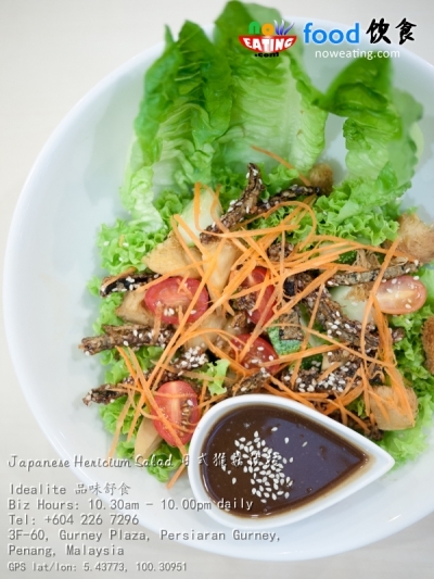 Japanese Hericium Salad 日式猴菇沙拉