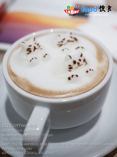 3D Coffee Art