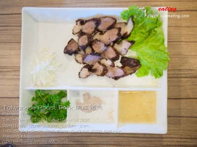 Taiwanese Roast Pork 烧咸猪肉