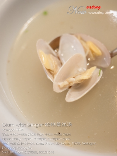 Clam with Ginger 蛤蜊姜丝汤