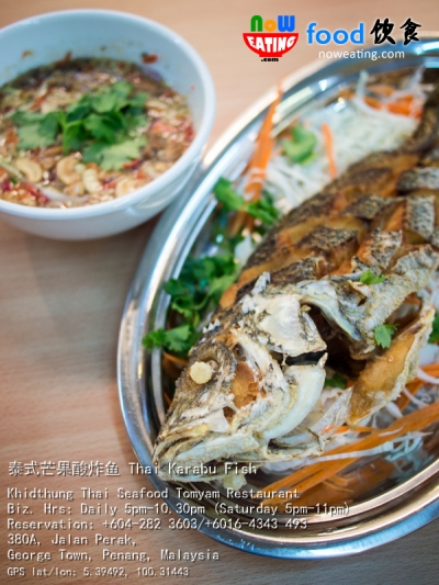 泰式芒果酸炸鱼 Thai Karabu Fish