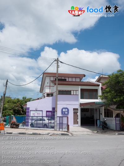 广美利 Kong Bee Lee Noodle Station