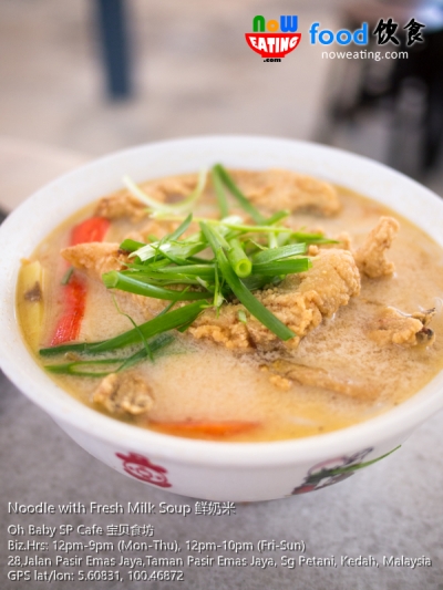 Noodle with Fresh Milk Soup 鲜奶米