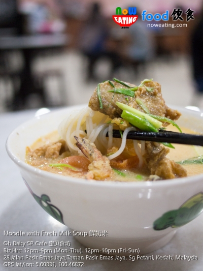 Noodle with Fresh Milk Soup 鲜奶米