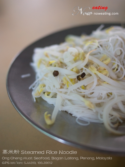 蒸米粉 Steamed Rice Noodle