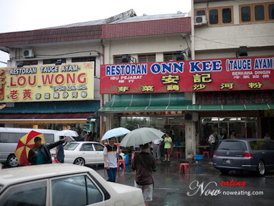 Onn Kee Tauge Ayam 安记芽菜鸡