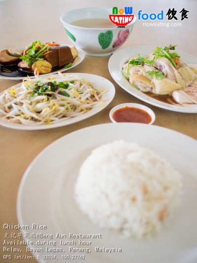 Chicken Rice