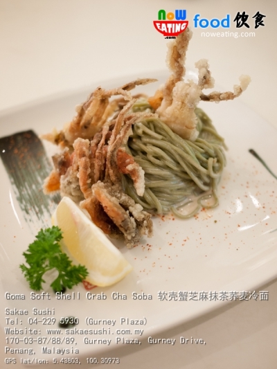 Goma Soft Shell Crab Cha Soba 软壳蟹芝麻抹茶荞麦冷面
