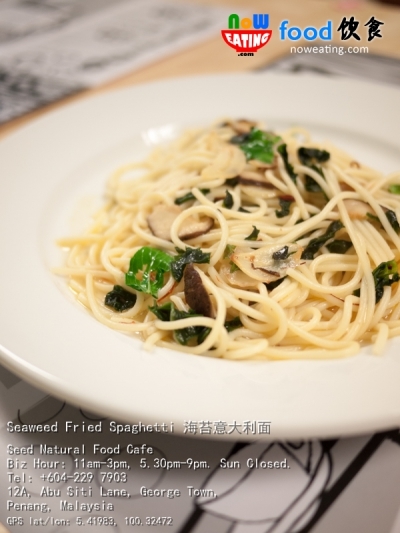 Seaweed Fried Spaghetti 海苔意大利面