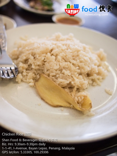 Chicken Rice 油饭
