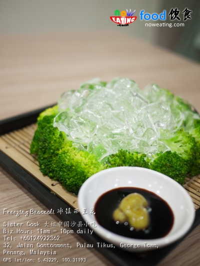 Freezing Broccoli 冰镇西兰花