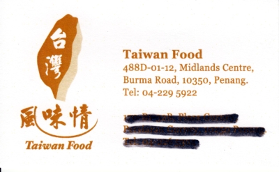 taiwan_food_penang