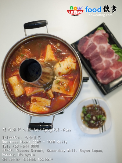 猪肉麻辣火锅 Hot & Spicy Pot - Pork