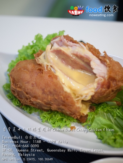 台弯芝士火腿爆酱鸡排 Cheese Burst Crispy Chicken & Ham