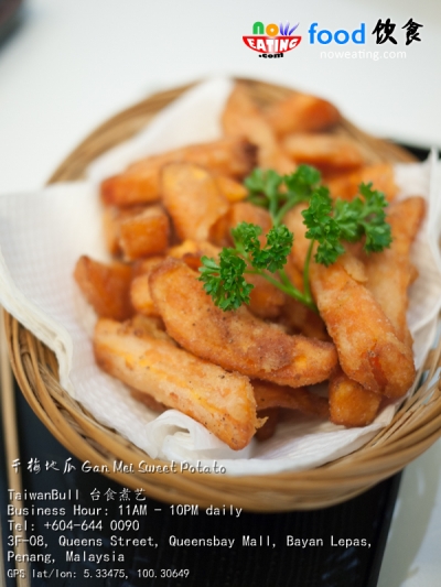 干梅地瓜 Gan Mei Sweet Potato