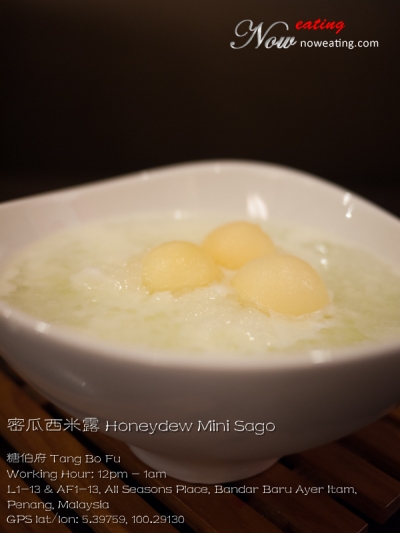 密瓜西米露 Honeydew Mini Sago