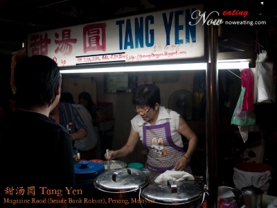 甜汤圆 Tang Yen