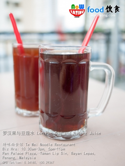 罗汉果与豆蔻水 Lor Han Guo and Nutmeg Juice