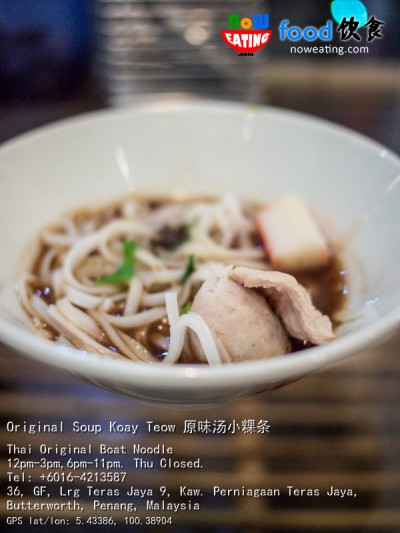 Original Soup Koay Teow 原味汤小粿条
