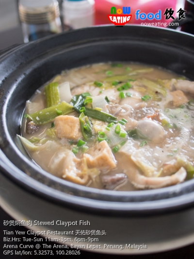 砂煲焖鱼肉 Stewed Claypot Fish