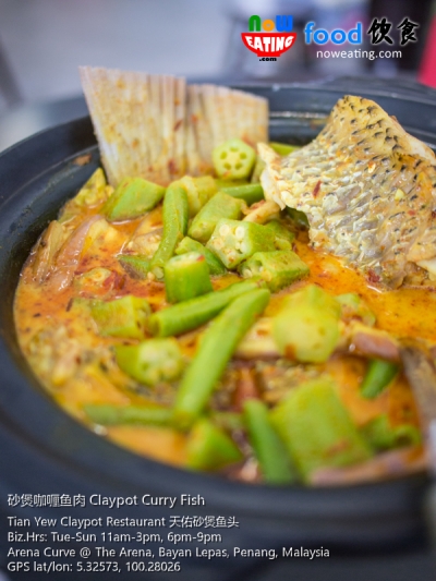 砂煲咖喱鱼肉 Claypot Curry Fish
