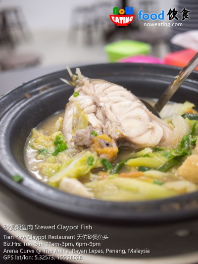 砂煲焖鱼肉 Stewed Claypot Fish